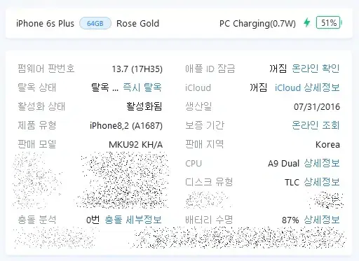 아이폰6s플러스 64g 로즈골드 팝니다.